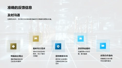 游戏商谈之道