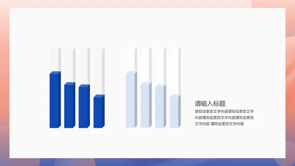 粉色扁平风职场部门专项目标管理培训PPT模板