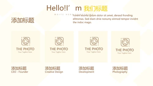 金融投资理财行业通用PPT动态模板