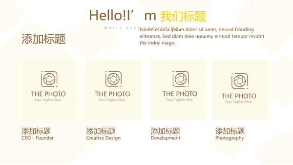 金融投资理财行业通用PPT动态模板