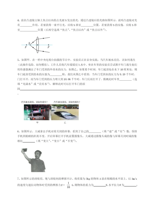 强化训练重庆长寿一中物理八年级下册期末考试重点解析试卷（含答案详解版）.docx