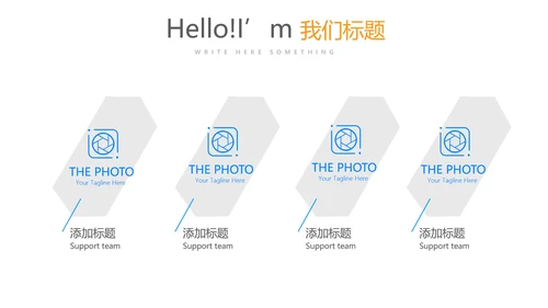 品牌讲师演讲动态PPT