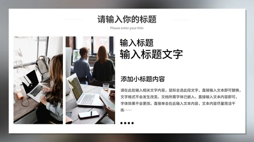 自我情绪管理培训PPT模板