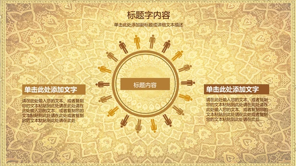 浮雕金龙中华民族风格ppt动态模板