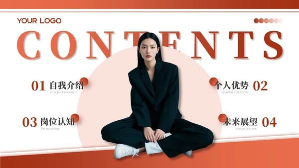 橙色商务风个人简介通用PPT模板