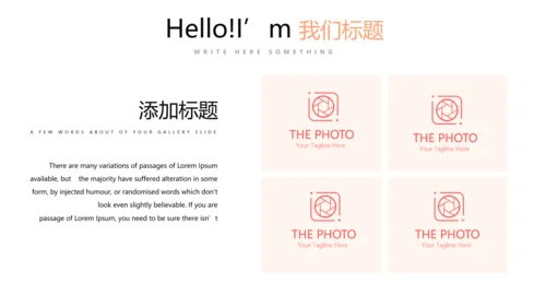 简约小清新工作总结通用PPT动态模板