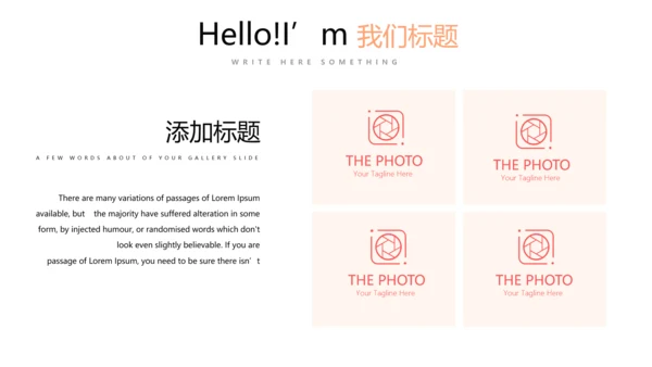 简约小清新工作总结通用PPT动态模板