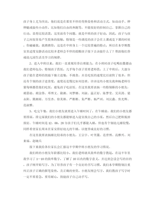 精编之教师表彰会主持词范文.docx