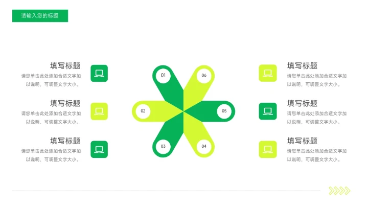 绿色杂志风极简主义PPT模板