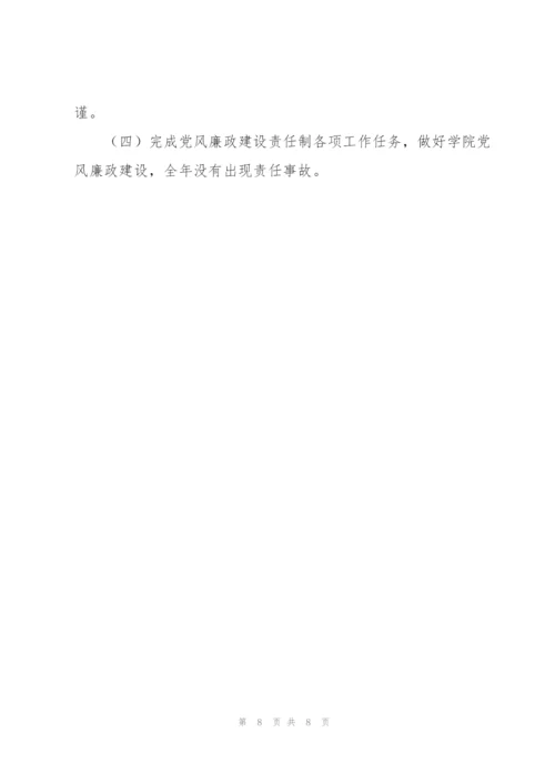 职业院校年终工作总结.docx