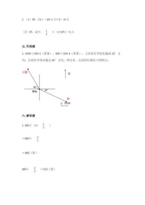 六年级上册数学期末测试卷及完整答案【各地真题】.docx
