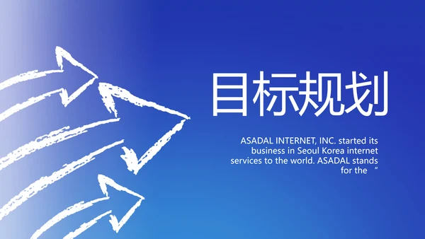 岗位晋升PPT个人简历面试自我介绍