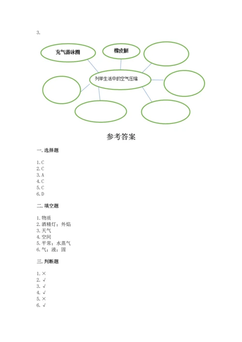 教科版三年级上册科学期末测试卷及1套完整答案.docx