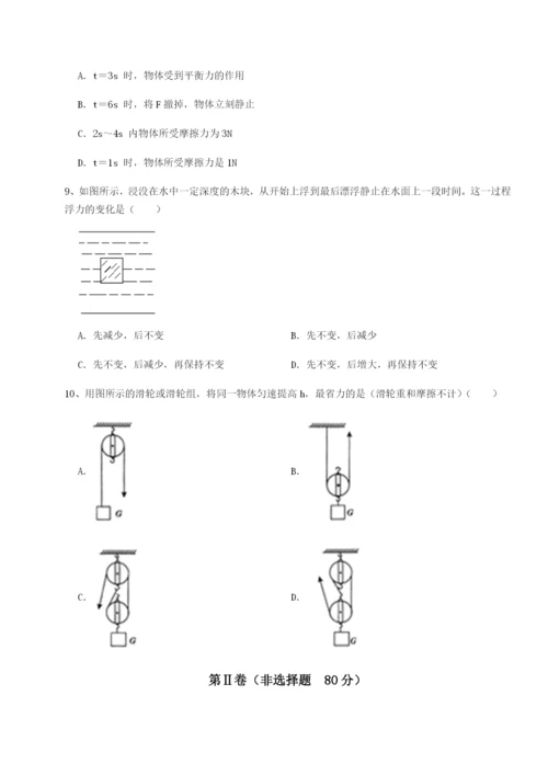 专题对点练习湖南湘潭市电机子弟中学物理八年级下册期末考试同步测评A卷（解析版）.docx