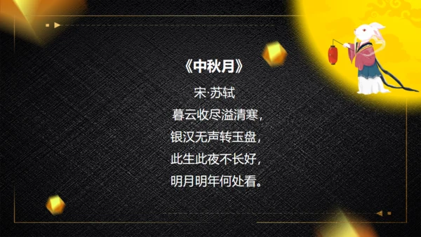 中秋佳节月圆礼盒通用PPT模板