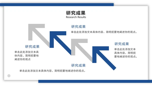 极简通用论文答辩开题ppt模板