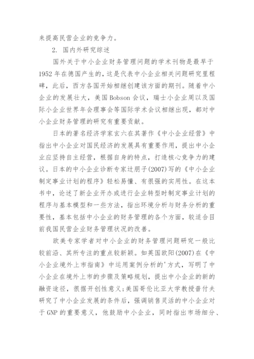 财务管理毕业论文开题报告精选.docx