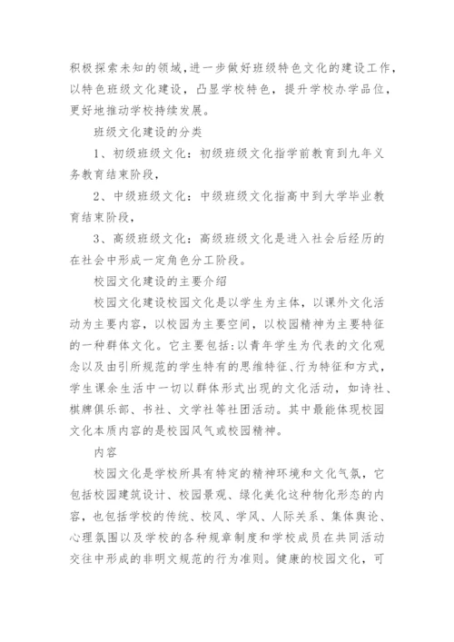 班级文化建设的重要意义是什么.docx