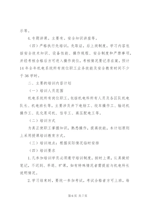 某年两学一做党员学习计划范文.docx