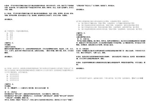 2022年12月广西南宁江南区经济贸易和信息化局公开招聘编外人员公开招聘2人笔试客观类题库含答案详解