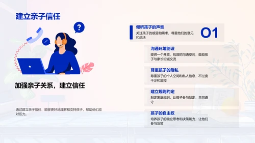 高中生压力应对PPT模板