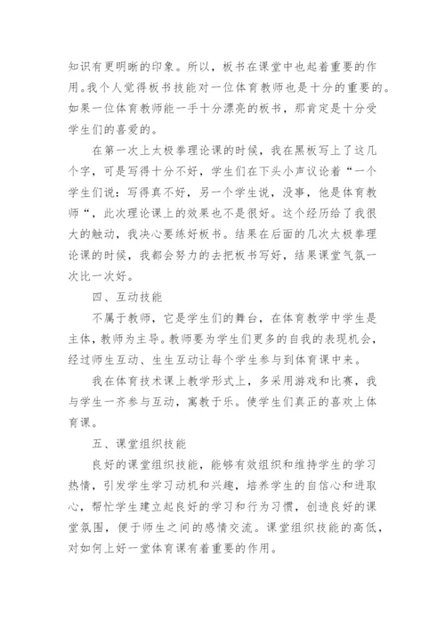 顶岗实习总结_30.docx