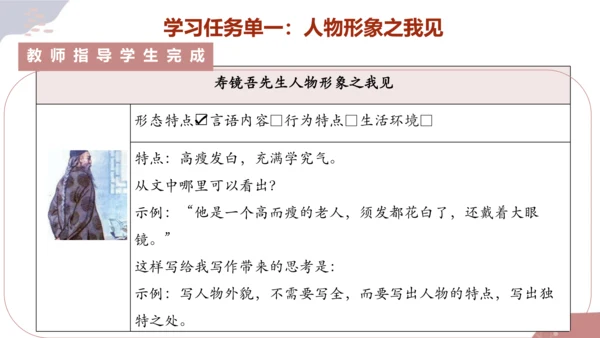 【统编版初中语文七年级上册第三单元】成长之光，师恩难忘 课件（共40张PPT）