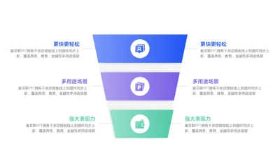 简约风并列关系6项PPT内容页