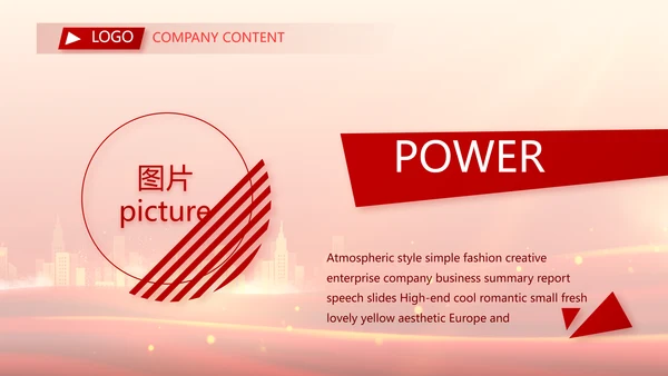 红色喜庆银行10周年庆ppt模板活动策划方案