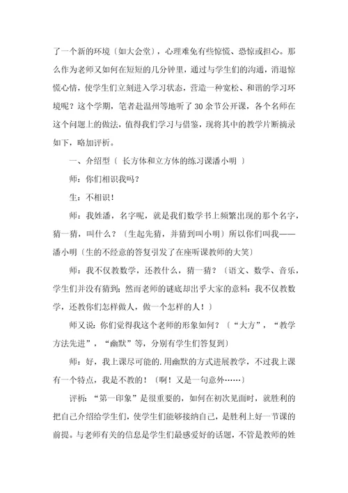 幽默的自我介绍