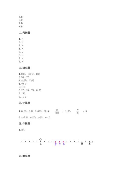 北京版小学六年级下册数学期末综合素养测试卷及一套完整答案.docx