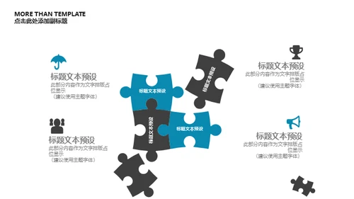 创意商务风创业项目融资策划方案通用PPT模板