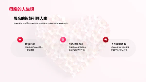母爱的力量