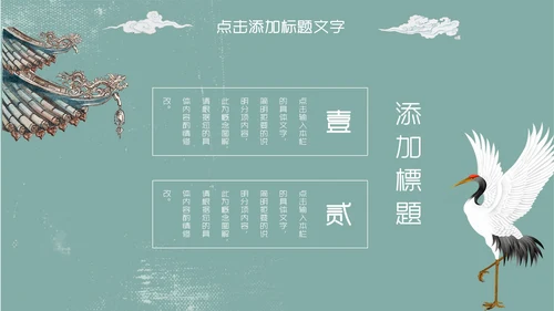 蓝色复古清新素雅中国风通用PPT模板
