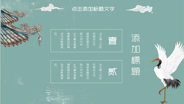 蓝色复古清新素雅中国风通用PPT模板