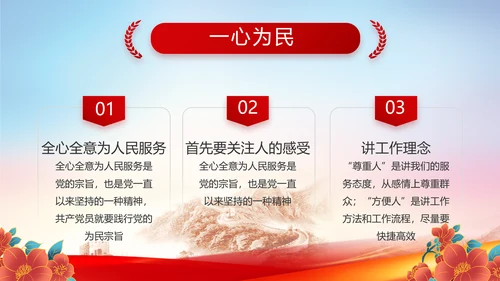红色基层党建党支部年终工作述职PPT