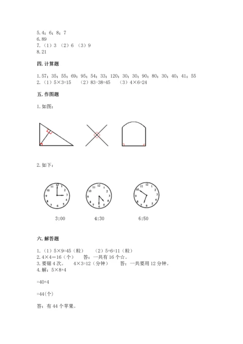 二年级上册数学期末测试卷（a卷）word版.docx