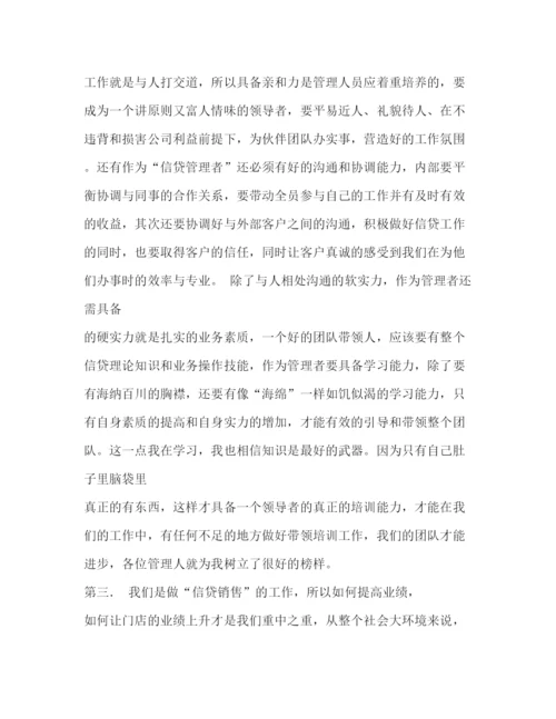 精编之升职发言稿范文.docx