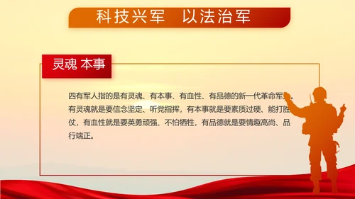 守卫边疆寸土不让八一军事部队PPT动态模板