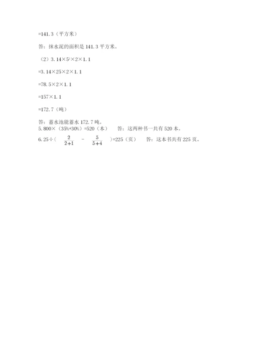 沪教版小学六年级下册数学期末综合素养测试卷【新题速递】.docx