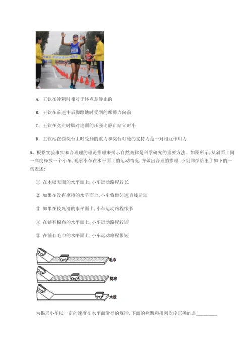 乌鲁木齐第四中学物理八年级下册期末考试单元测试试卷（含答案详解）.docx