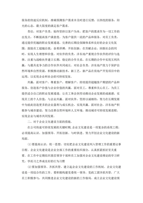 质量文化学习心得范文.docx
