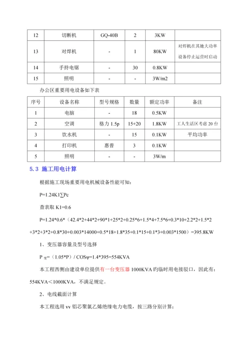 优质建筑关键工程临水临电专项综合施工专题方案.docx