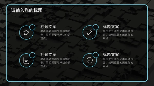 浅蓝色芯片发布会PPT模板