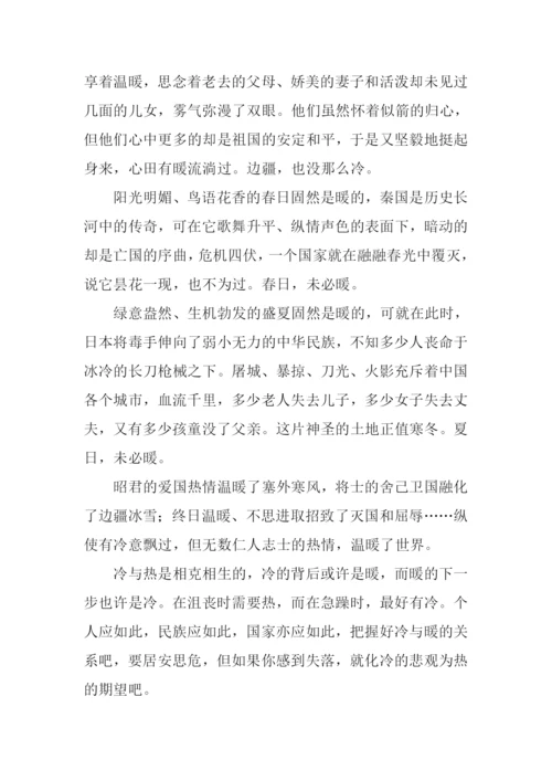 冷与热作文1000字-1.docx