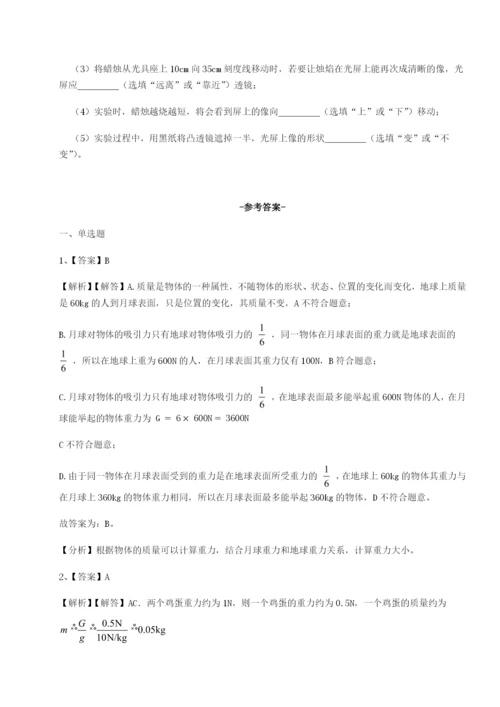 强化训练湖南长沙市实验中学物理八年级下册期末考试专项测评试卷（含答案详解）.docx