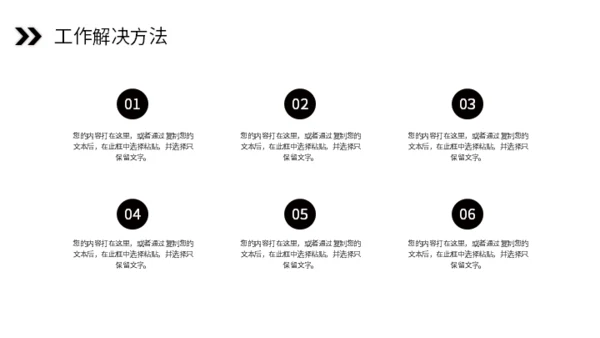 携手努力再创辉煌通用PPT模板