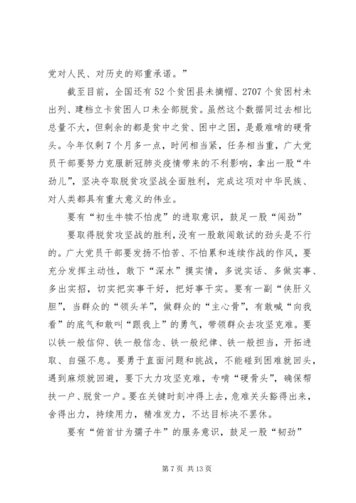 学习两会精神感悟5篇.docx