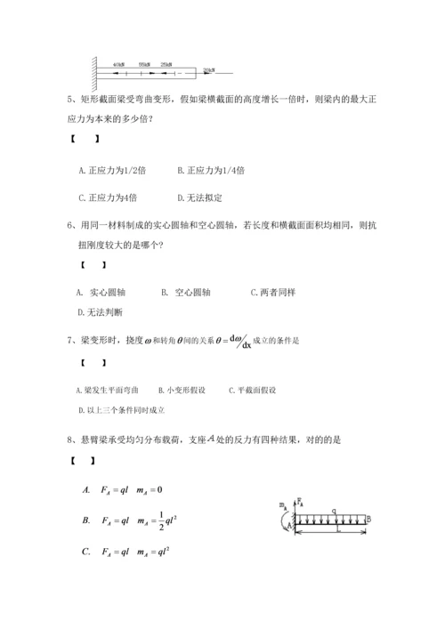 2023年材料力学试题库.docx