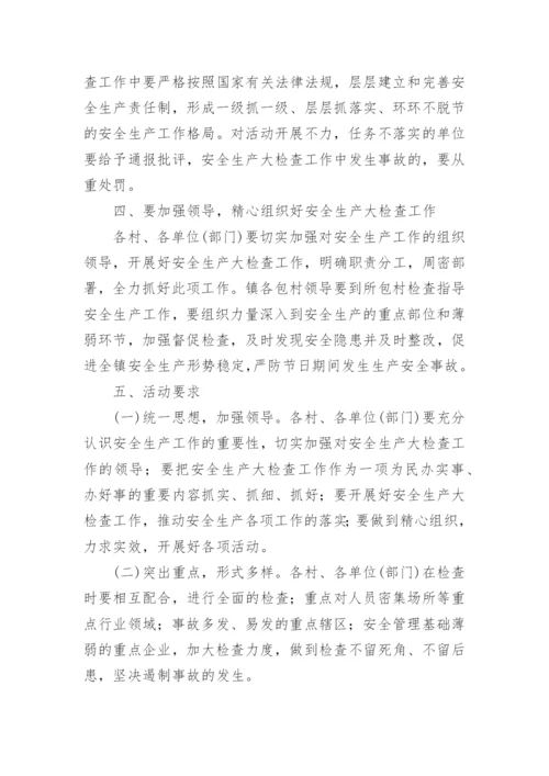 安全无小事人人讲安全演讲稿优秀.docx